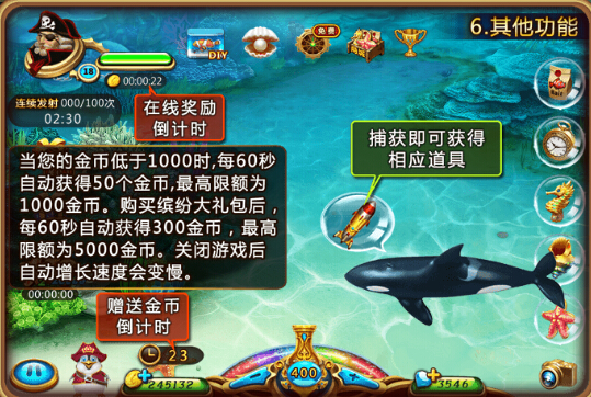 捕鱼之海底捞3