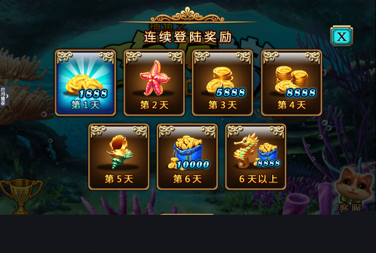 捕鱼之海底捞3