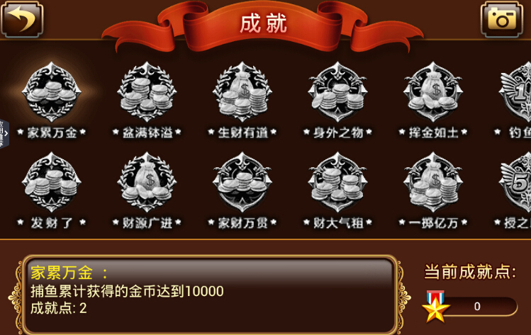 捕鱼之海底捞3