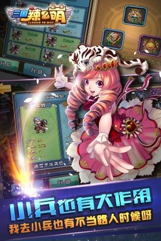 三国辣么萌下载