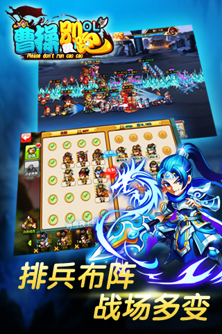 曹操别跑OL百度版