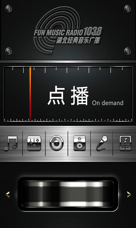 湖北经典音乐广播