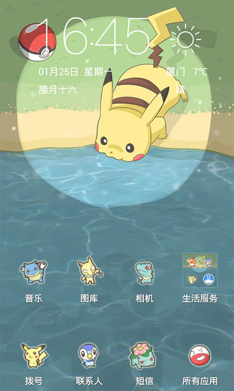 秀桌面