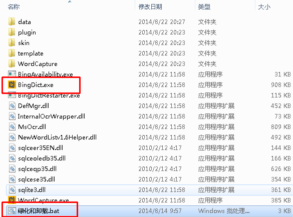 必应词典纯净版