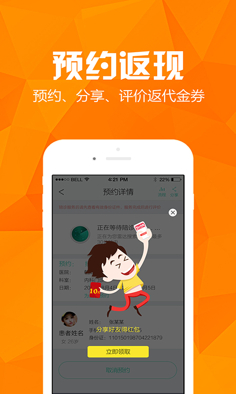 医护到家官网