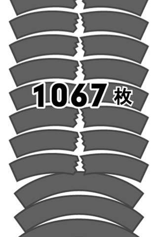 空手道手刀安卓版