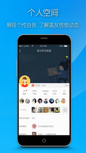 艺友app