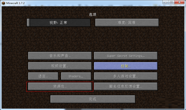 我的世界透视材质包