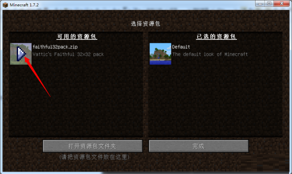 我的世界透视材质包