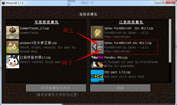 我的世界透视材质包