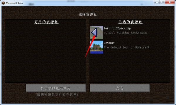 我的世界透视材质包