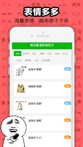 暴漫表情包