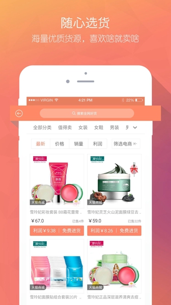 袋鼠店