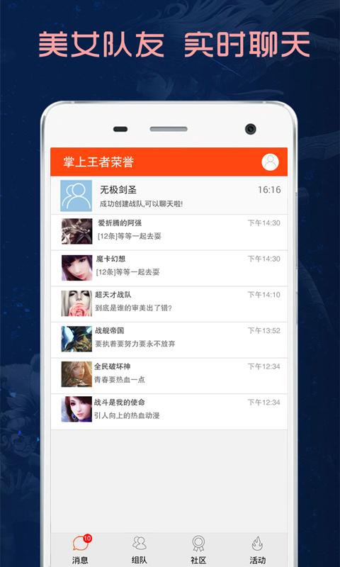 掌上王者荣耀