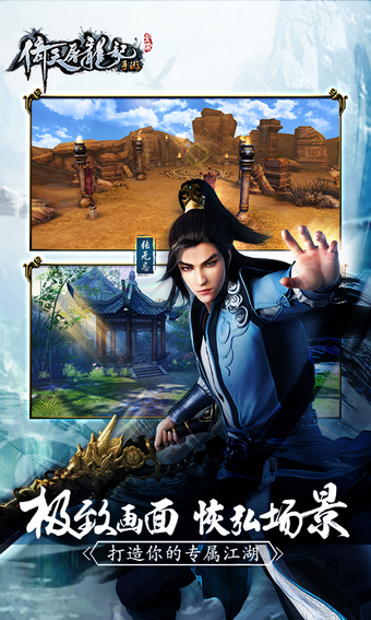 倚天屠龙记九游版