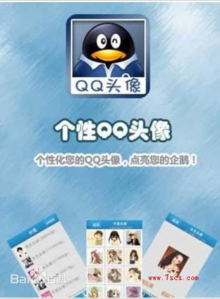 qq个性头像
