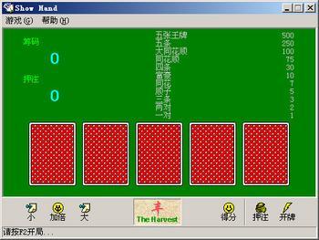梭哈游戏