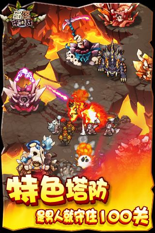 部落防卫战