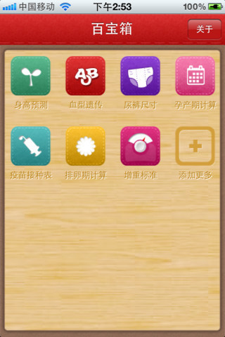 妈妈百宝箱
