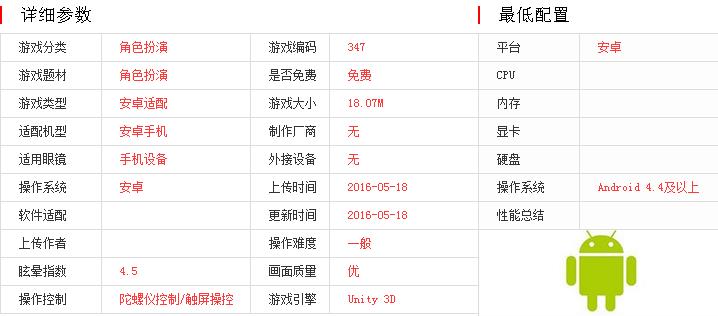 正当防卫3飞翼体验VR
