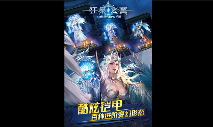 狂暴之翼电脑版