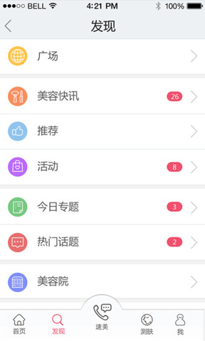 美丽云app