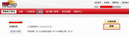 奇宝斋交易平台
