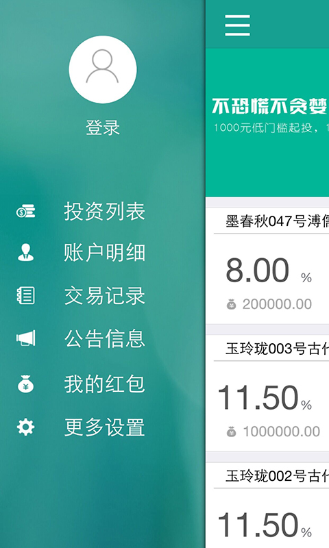 柏融投资app