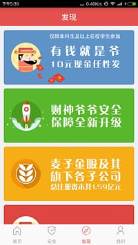 财神爷爷