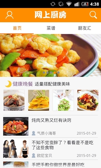 网上厨房下载