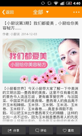 网上厨房下载
