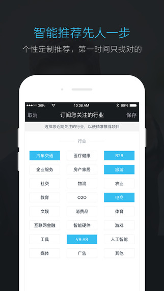 36氪创投助手