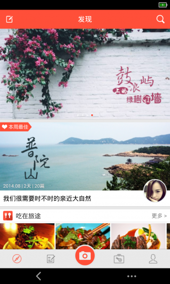 旅刻app