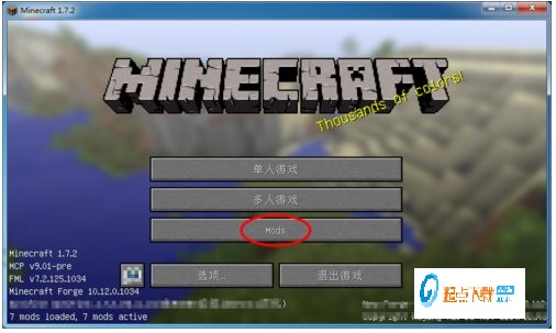 我的世界村庄mod