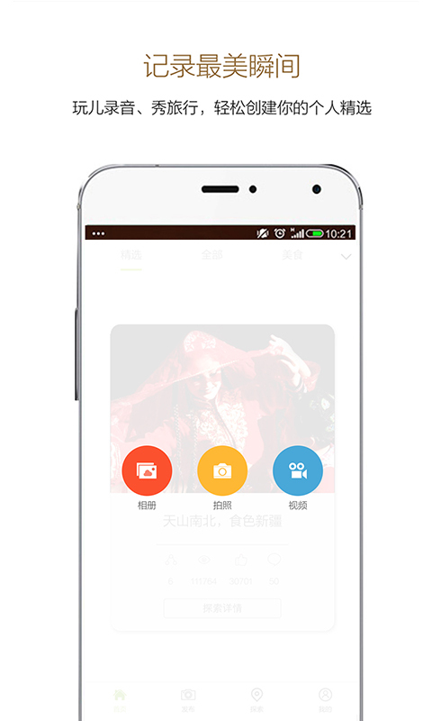 小棠菜旅行app
