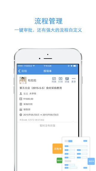 iworker工作家电脑版