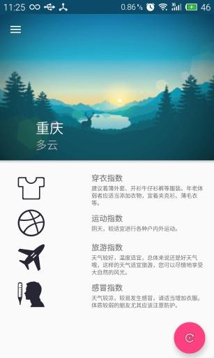 就看天气