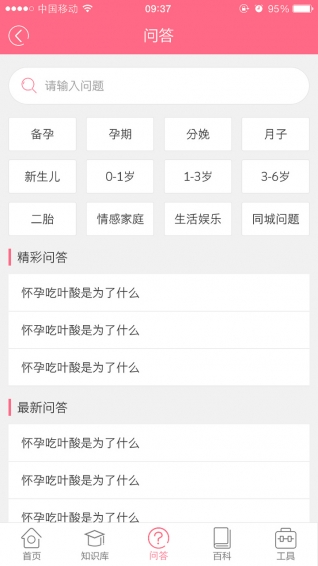 孕酮参考值