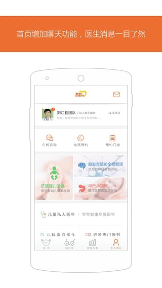 BBcare app