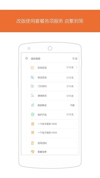 BBcare app