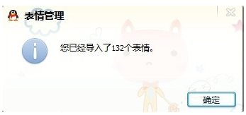 问道表情包