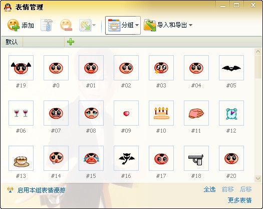 问道表情包