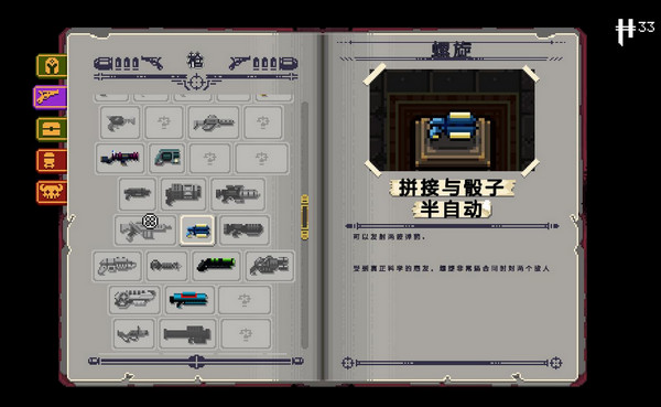 挺进地牢汉化补丁