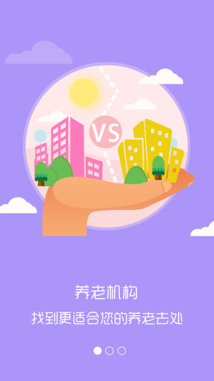 乐福健康