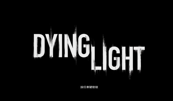 消逝的光芒三十五项修改器