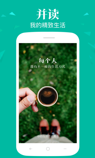 并读新闻app