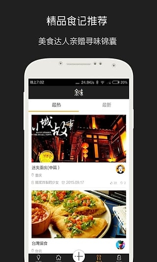 余味app