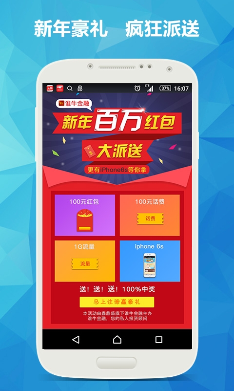 谁牛金融