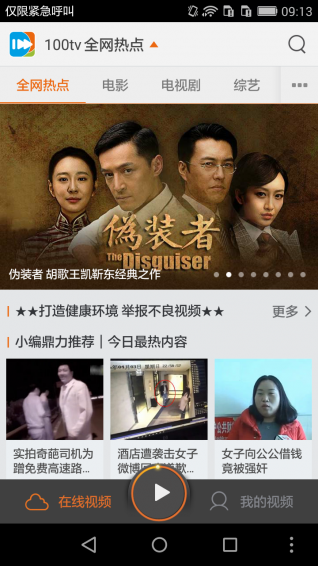 100tv视频播放器