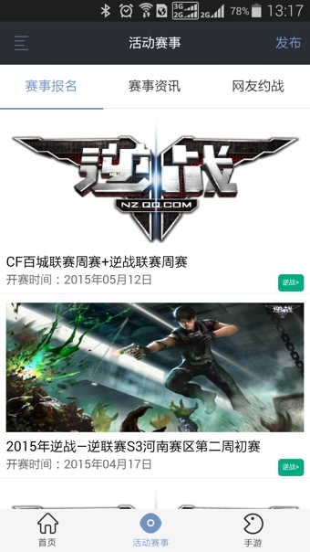 网娱大师客户端